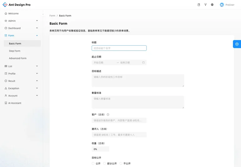Ant Design Pro — Project form preview