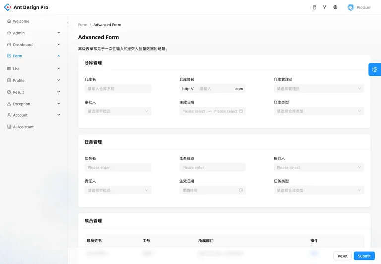 Ant Design Pro — Advanced form preview